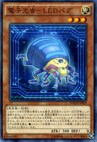 File:DigitalBugLEDybug-MACR-JP-C.png