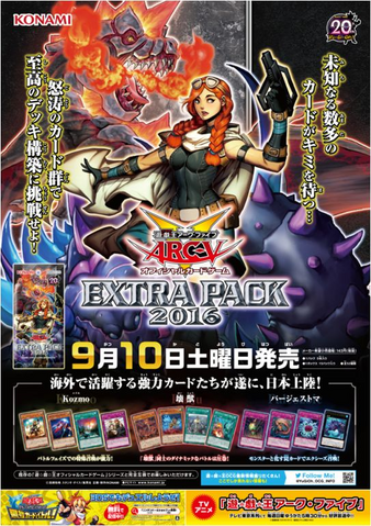 File:EP16-Poster-JP.png