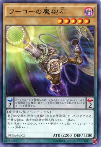 File:FoucaultsCannon-DUEA-JA-R.png