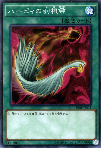 File:HarpiesFeatherDuster-20AP-JP-SPR.png