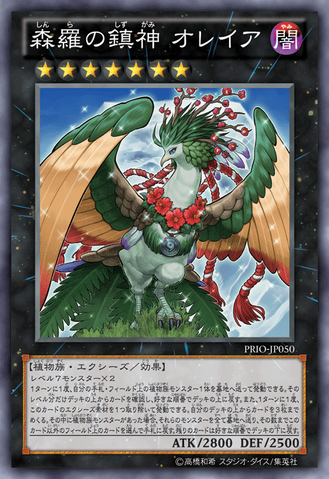 File:OreatheSylvanHighArbiter-PRIO-JP-OP.png