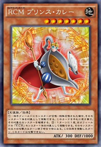 File:RoyalCookpalPrinceCurry-JP-Anime-AV.png