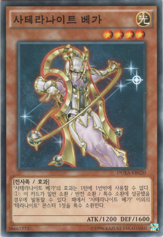 File:SatellarknightVega-DUEA-KR-C-UE.png