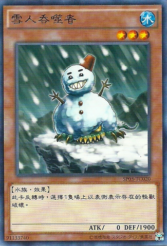 File:SnowmanEater-SP03-TC-R.png