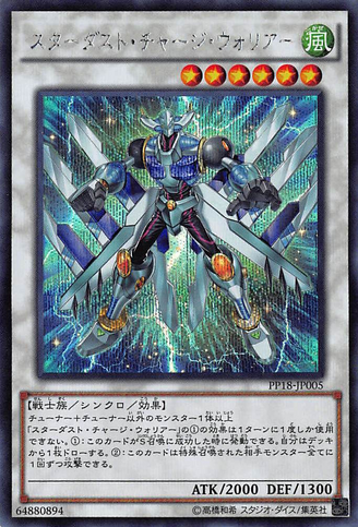 File:StardustChargeWarrior-PP18-JP-ScR.png
