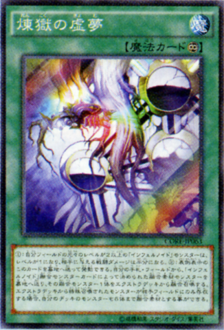 File:VoidImagination-CORE-JP-OP.png