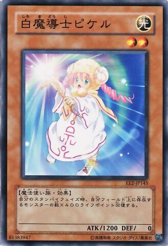 File:WhiteMagicianPikeru-EE2-JP-C.jpg