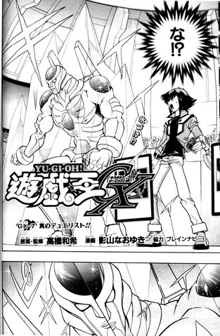 File:YuGiOh!GXChapter007.jpg