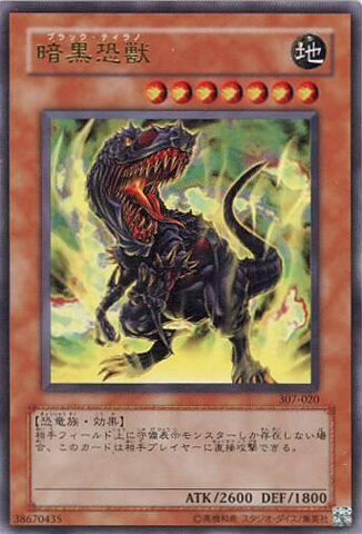 File:BlackTyranno-307-JP-UR.jpg