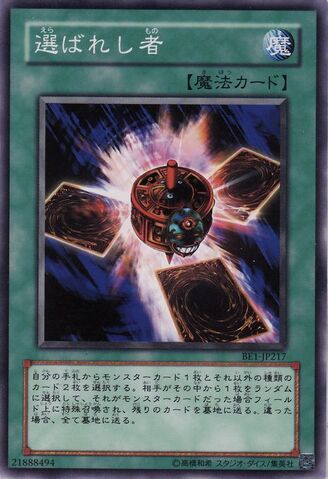 File:ChosenOne-BE1-JP-C.jpg