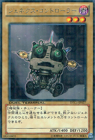File:GenexController-DTC1-JP-DRPR-DT.jpg