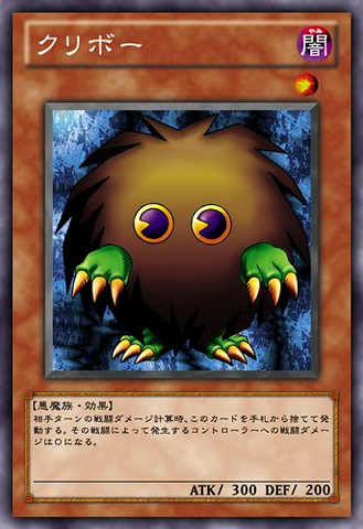 File:Kuriboh-JP-Anime-ZX.png