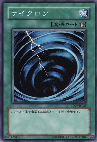 File:MysticalSpaceTyphoon-SD09-JP-C.jpg