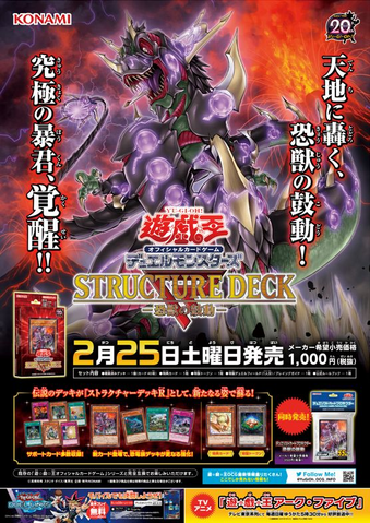 File:SR04-Poster-JP.png