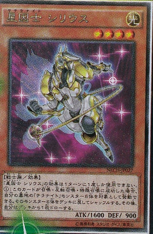 File:SatellarknightSirius-NECH-JP-OP.png