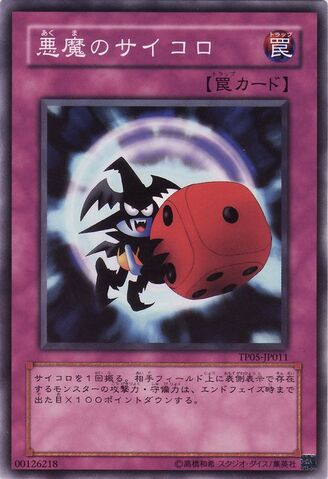 File:SkullDice-TP05-JP-C.jpg