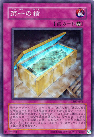 File:TheFirstSarcophagus-309-JP-SR.jpg