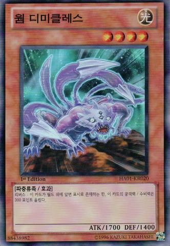 File:WormDimikles-HA01-KR-SR-1E.png
