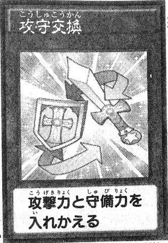 File:AttackandDefenseExchange-JP-Manga-DY.png