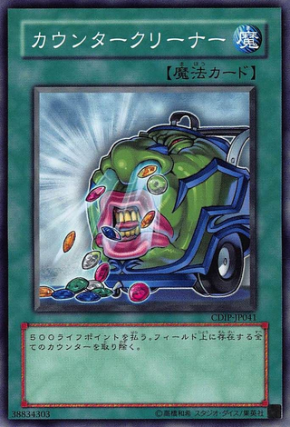 File:CounterCleaner-CDIP-JP-C.png