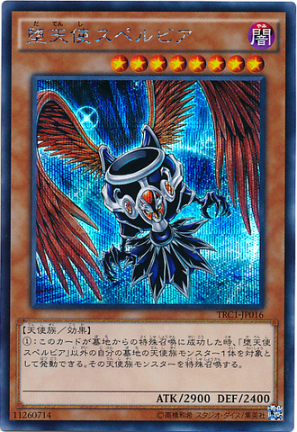 File:DarklordSuperbia-TRC1-JP-ScR.png