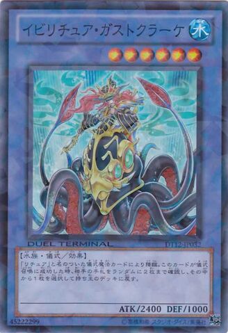 File:EvigishkiGustkraken-DT12-JP-DSPR-DT.jpg