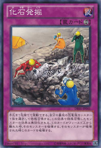 File:FossilExcavation-DE01-JP-C.png