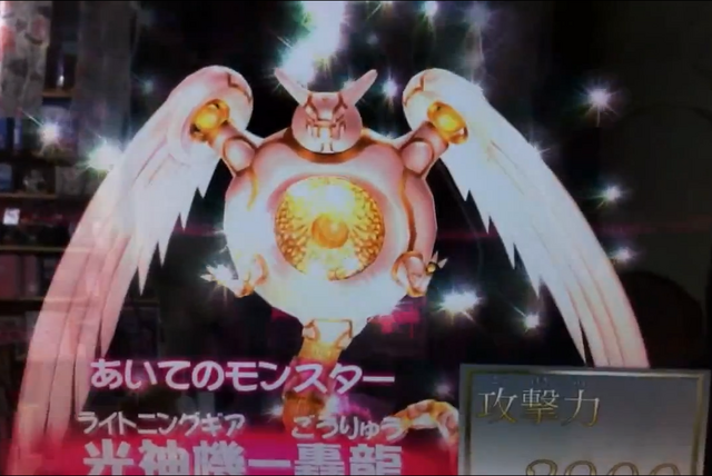 File:MajesticMechGoryu-DT-JP-VG-NC.png