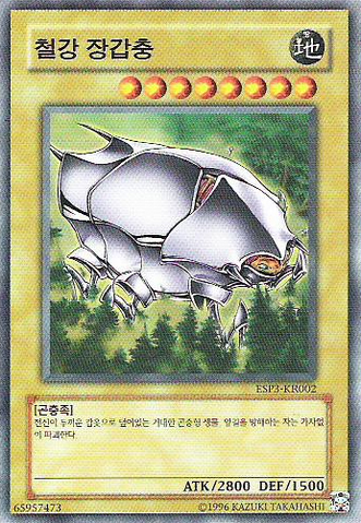 File:MetalArmoredBug-ESP3-KR-C-UE.png
