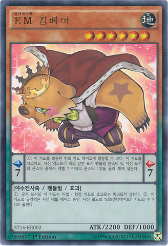 File:PerformapalKingBear-ST16-KR-UR-1E.png