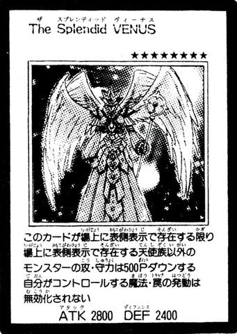 File:SplendidVenus-JP-Manga-GX.png