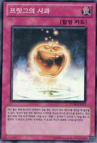 File:TheGoldenApples-STOR-KR-SR-UE.png