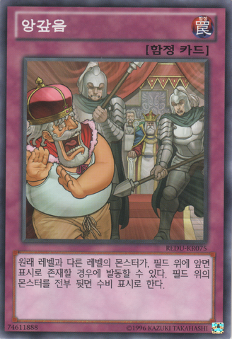 File:Turnabout-REDU-KR-C-UE.png