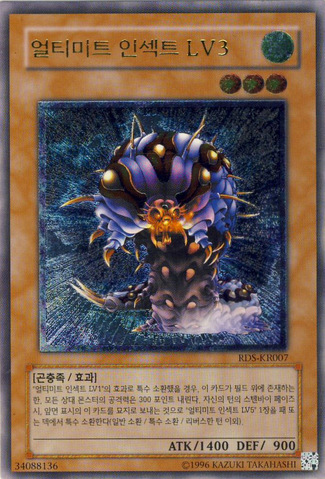 File:UltimateInsectLV3-RDS-KR-UtR-UE.png