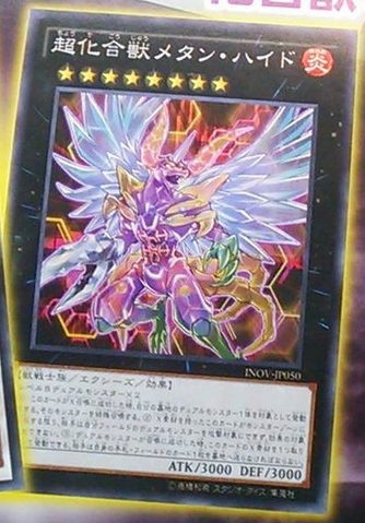 File:VolaChemicritterMethydraco-INOV-JP-OP.png