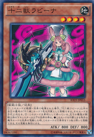 File:ZoodiacBunnyblast-RATE-JP-C.png