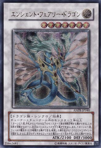File:AncientFairyDragon-ANPR-JP-UtR.jpg