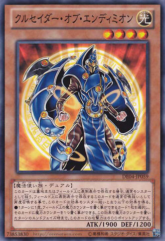 File:CrusaderofEndymion-DE04-JP-C.jpg