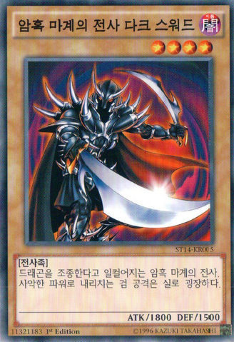 File:DarkBlade-ST14-KR-C-1E.png