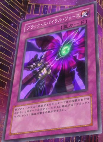 File:DarkSpiralForce-JP-Anime-MOV2.png