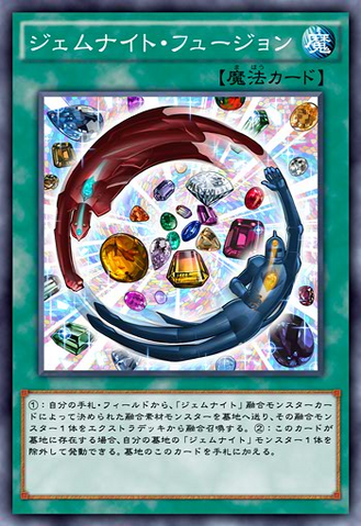 File:GemKnightFusion-JP-Anime-AV.png