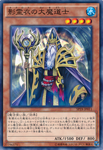 File:GreatSorcereroftheNekroz-SPTR-JP-C.png