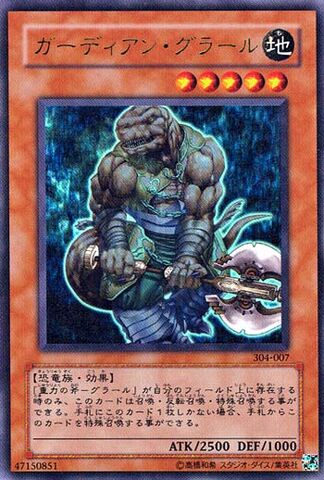File:GuardianGrarl-304-JP-UR.jpg