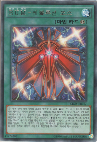 File:RankUpMagicRevolutionForce-CROS-KR-R-UE.png