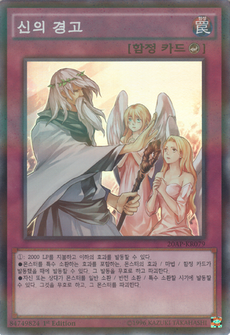 File:SolemnWarning-20AP-KR-SPR-1E.png