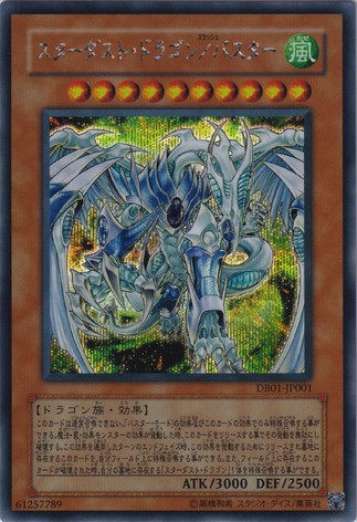 File:StardustDragonAssaultMode-DB01-JP-ScR.png