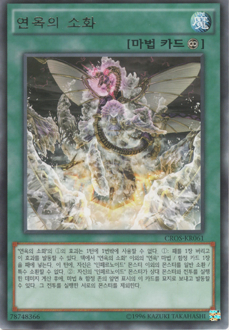 File:VoidVanishment-CROS-KR-R-UE.png