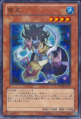 File:Yaksha-STOR-JP-NPR.jpg