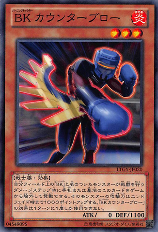 File:BattlinBoxerCounterpunch-LTGY-JP-C.png