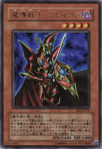 File:BreakertheMagicalWarrior-EE1-JP-UR.jpg